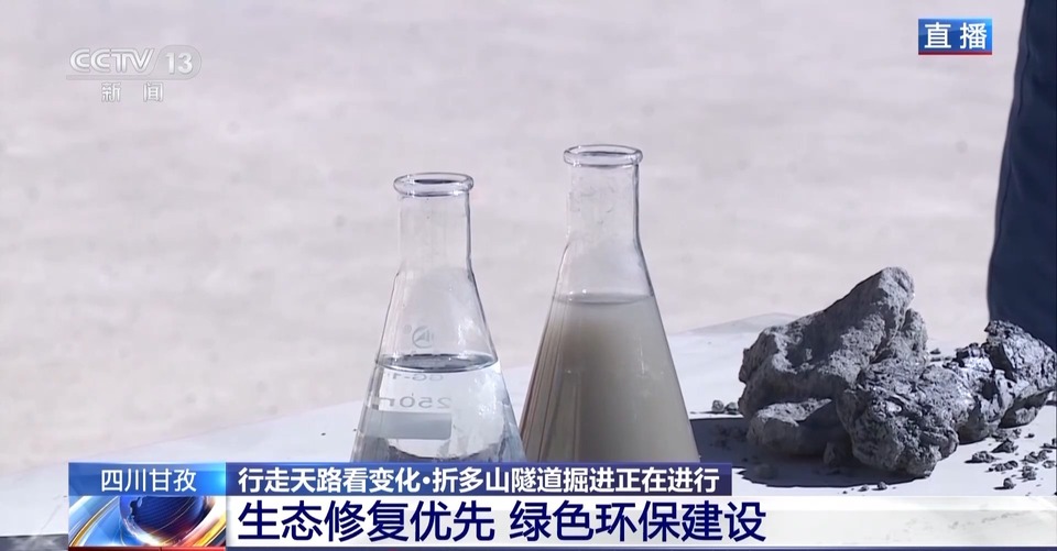贯穿“川藏第一关”！折多山隧道诞生记