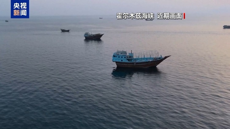协议接近达成 伊朗披露海峡新航道通行细节 美方再提“倒计时”