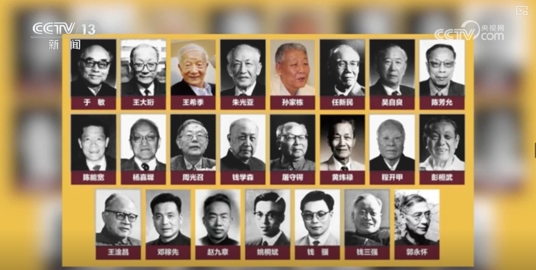 护卫我心中的国 致敬“两弹一星”功勋科学家