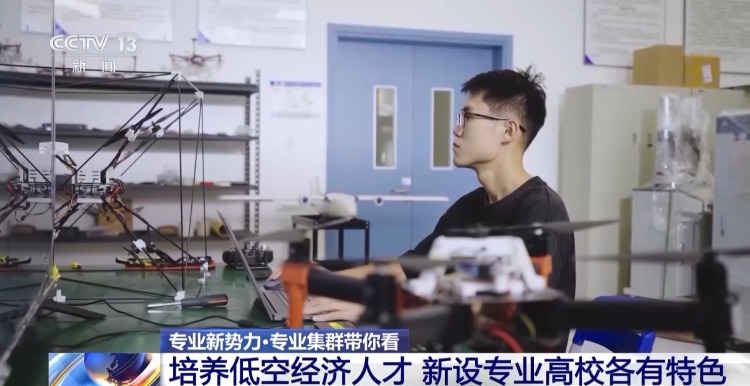 “低空技术与工程”专业前景如何？一文了解新专业