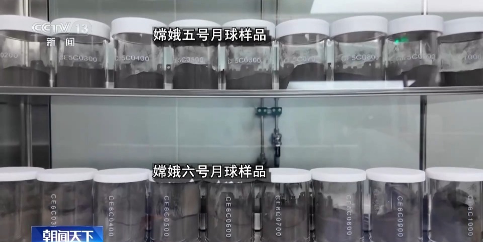 嫦娥六号月壤研究多个首创性成果公布 本月将再次分发样品