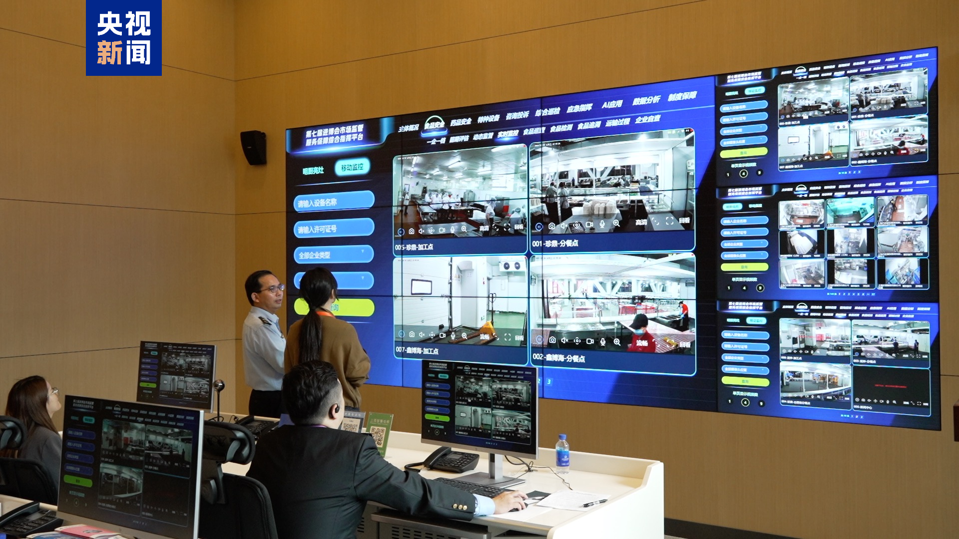 “沉浸式”智慧监管 进博会市场监管服务保障再升级