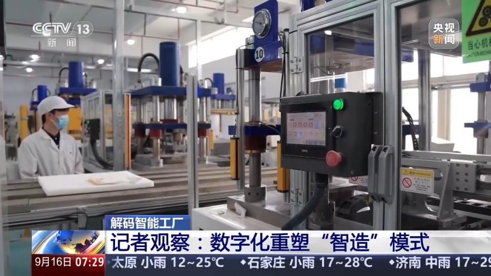 轻点“配方”就能自动调好面膜原材料？记者探访智能工厂