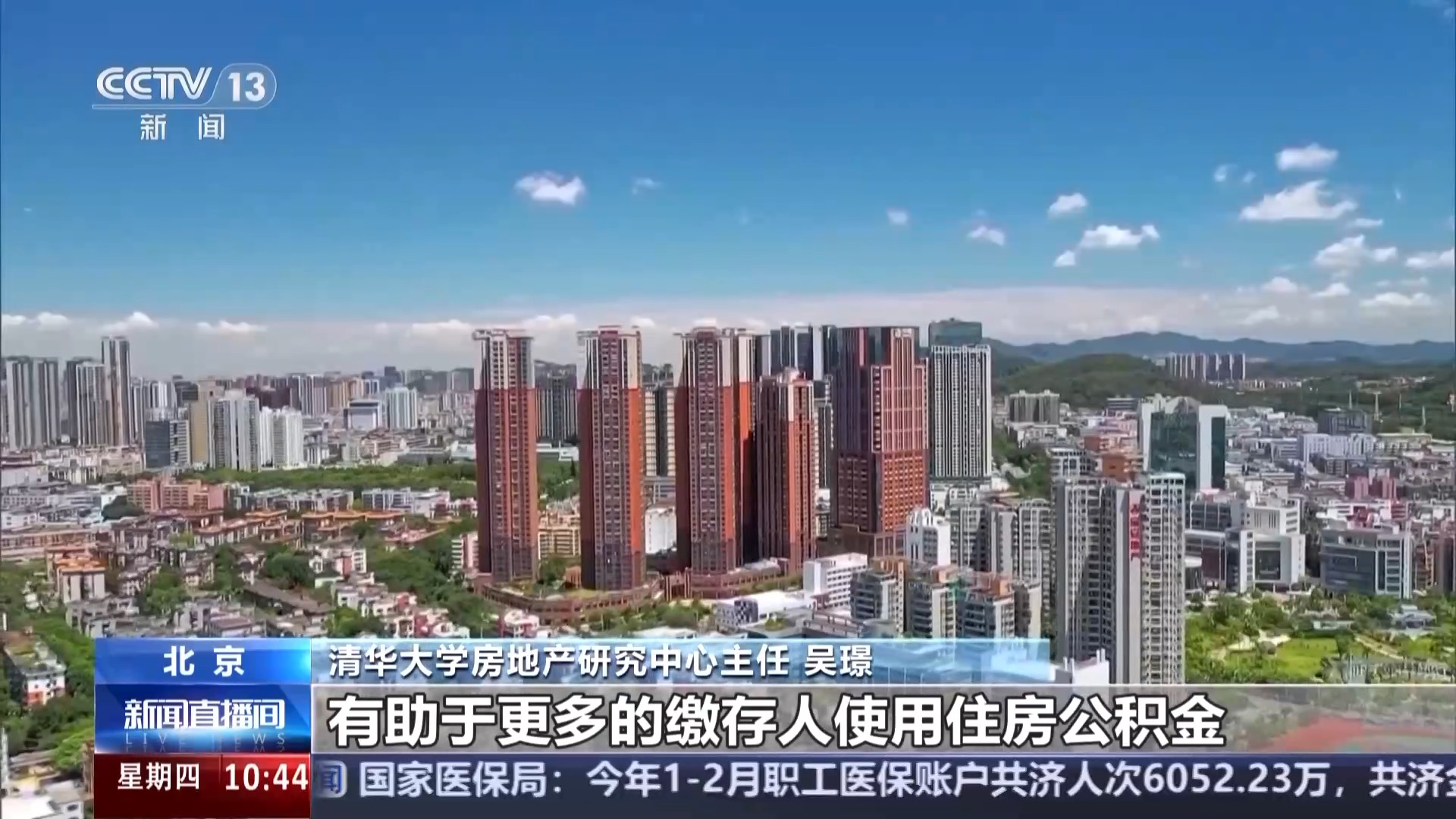 提额度 降利率 扩范围 多地出台住房公积金优化调整政策