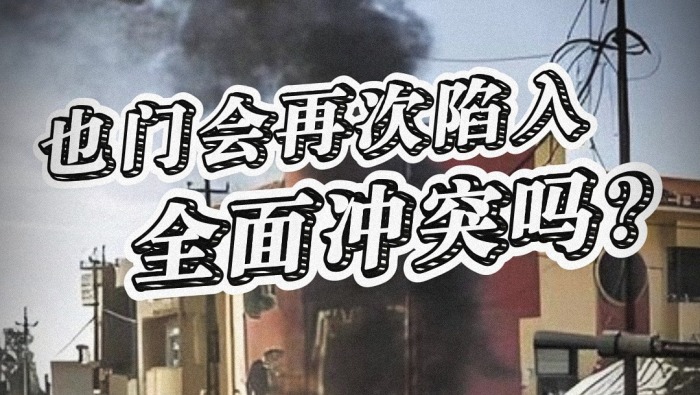 闪评 | 也门会再次陷入全面冲突吗？_fororder_c39bfbdf03654c21b566ef78f348cea8.1080x1920