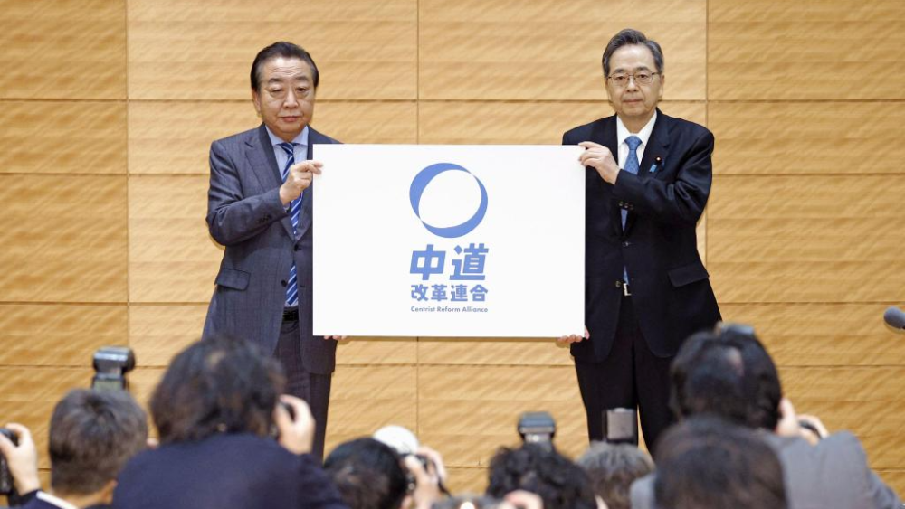日本两大在野党联手 能否对抗高市阵营？_fororder_25ed4c9fba405ac1ba3b38156e68172a