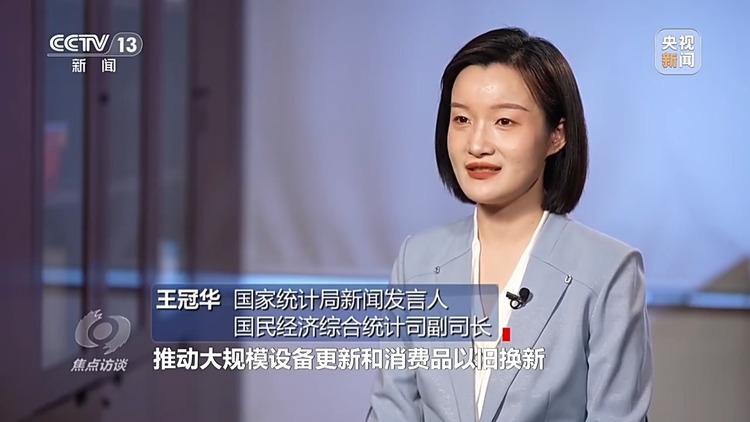 焦点访谈丨2024中国经济“成绩单”出炉，哪些数据最亮眼？