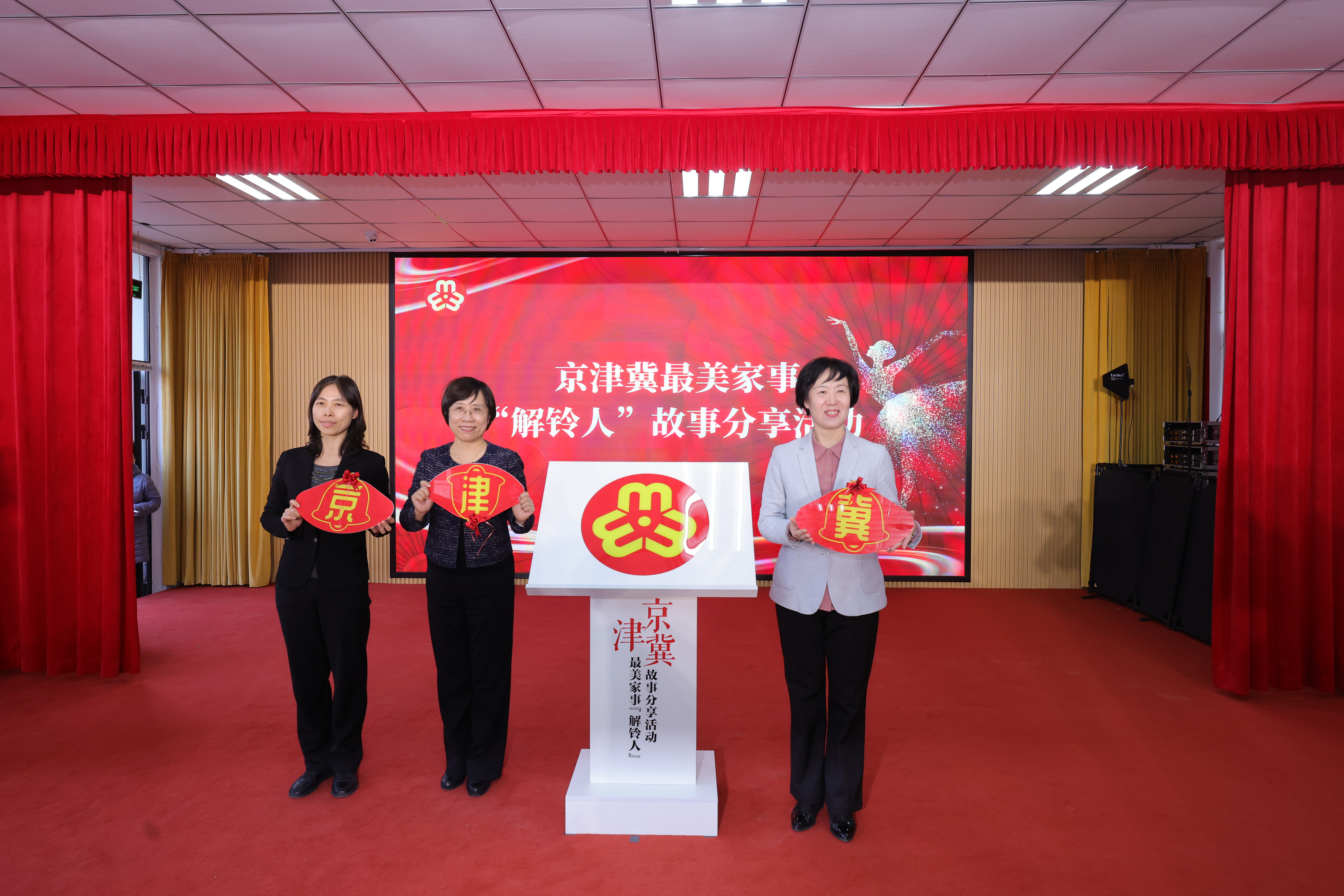 2024年京津冀“巾帼普法乡村行”活动收官