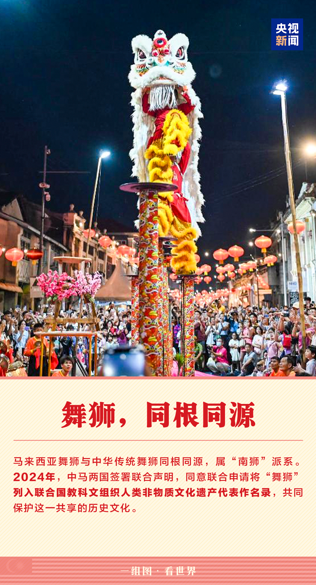 一组图看世界丨这里是马来西亚！