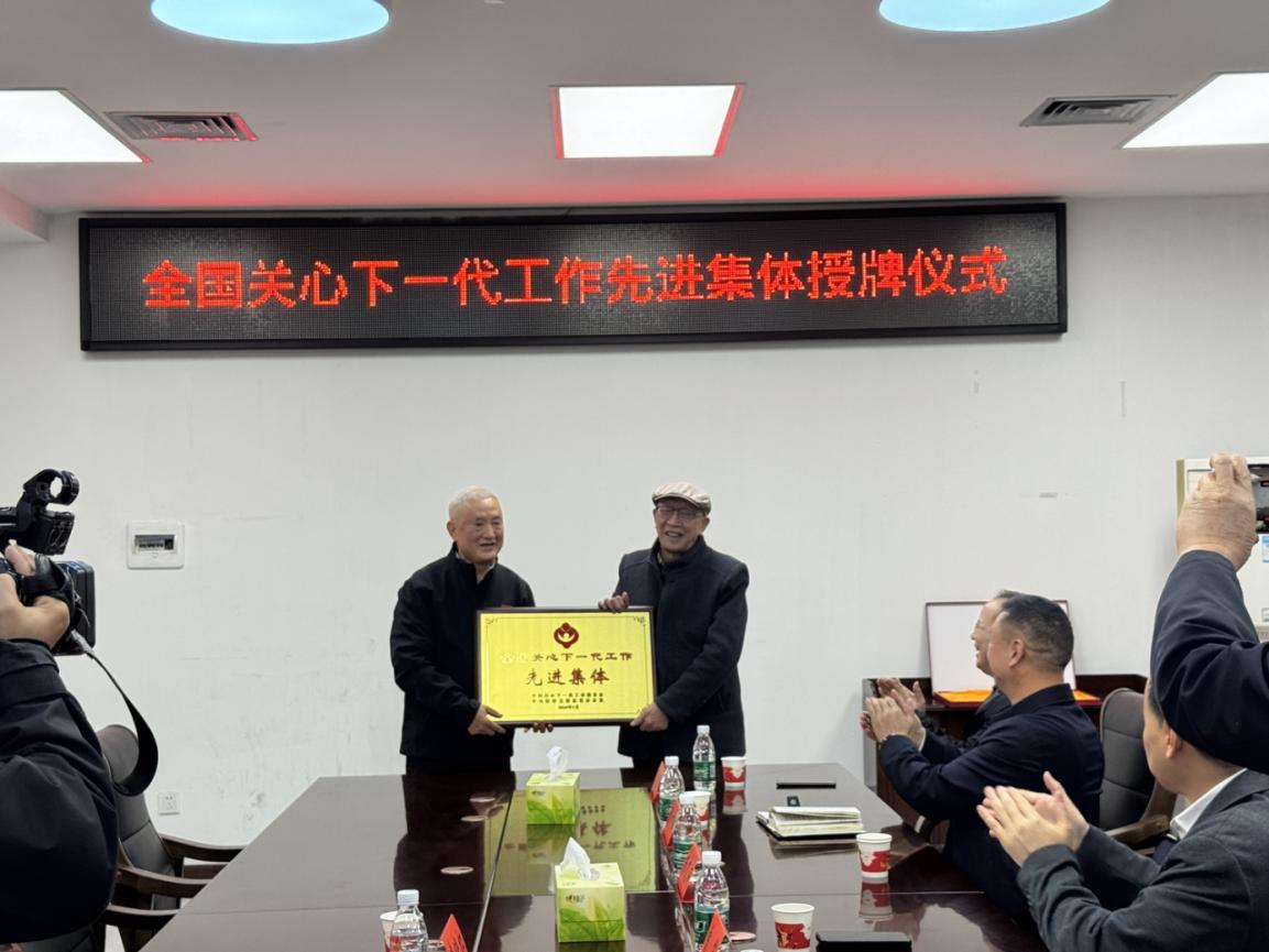 湖南城步关工委获评<span class=