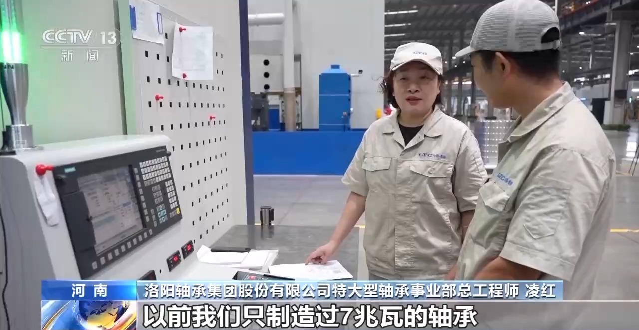 让中国风电装上“中国心” 看一根轴承的突破之路