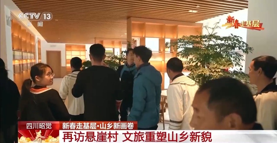 新春走基层丨从深度贫困到旅游胜地 悬崖村村民如今生活怎么样？