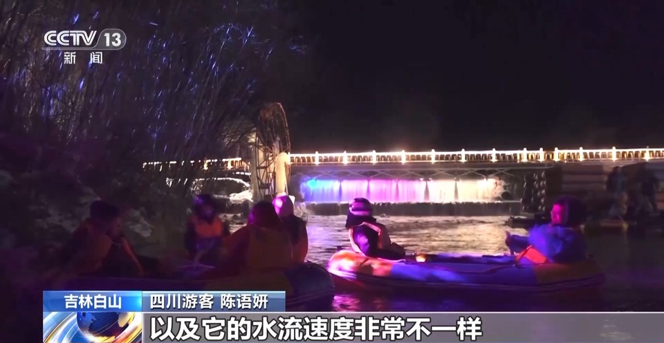 享夜漂、赏雾凇、住藏寨……这个冬天有多好玩？