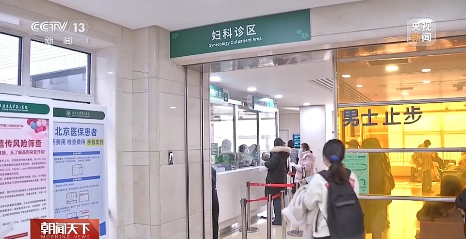 朝“问”健康丨HPV哪种分型易患宫颈癌？子宫内膜癌高危人群有哪些？一文了解