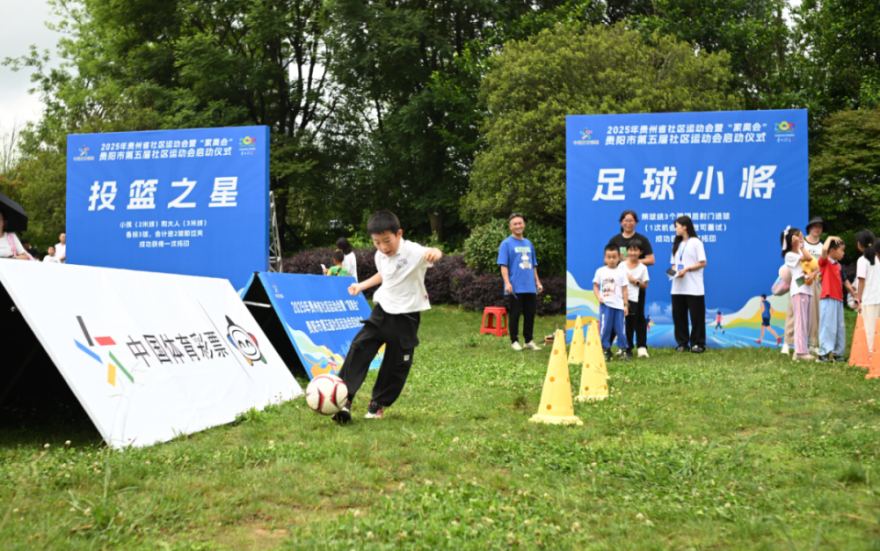 2025 Guizhou Community Games & "Family Olympics" Kick Off with Joy_fororder_图片13