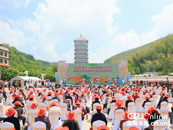 第十一届海峡两岸（宜兴）素食文化暨绿色生活名品博览会在佛光祖庭宜兴大觉寺开幕（两岸关系）_fororder_1