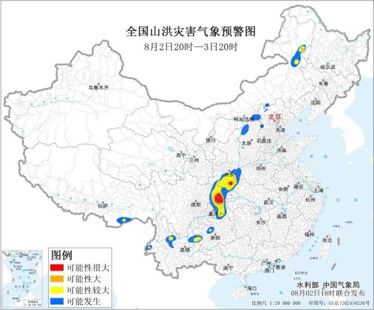两部门联合发布红色山洪灾害气象预警