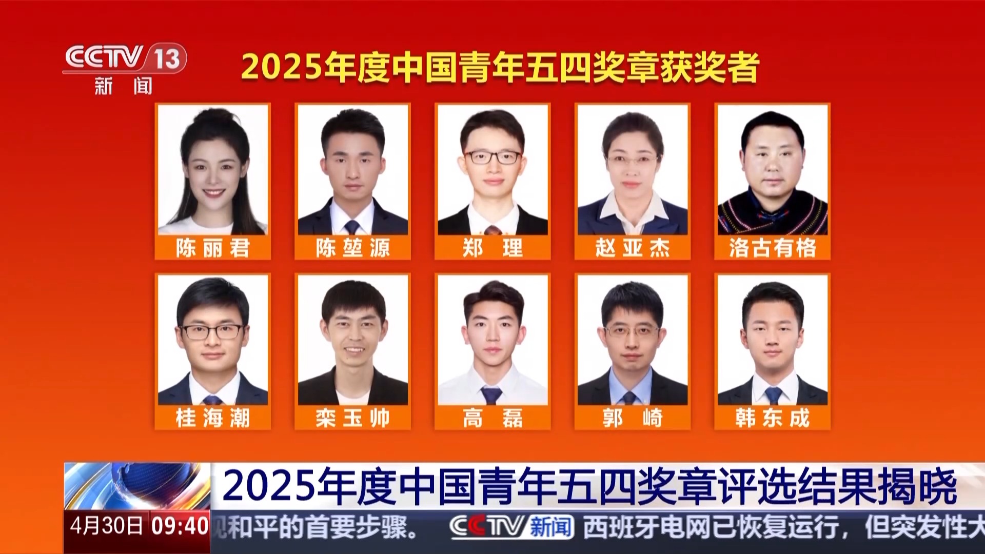 向获奖者致敬！他们没有照片，胸前的五星红旗格外耀眼