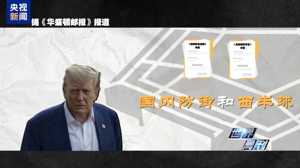 一场神秘“峰会”后 美军开始焦虑了