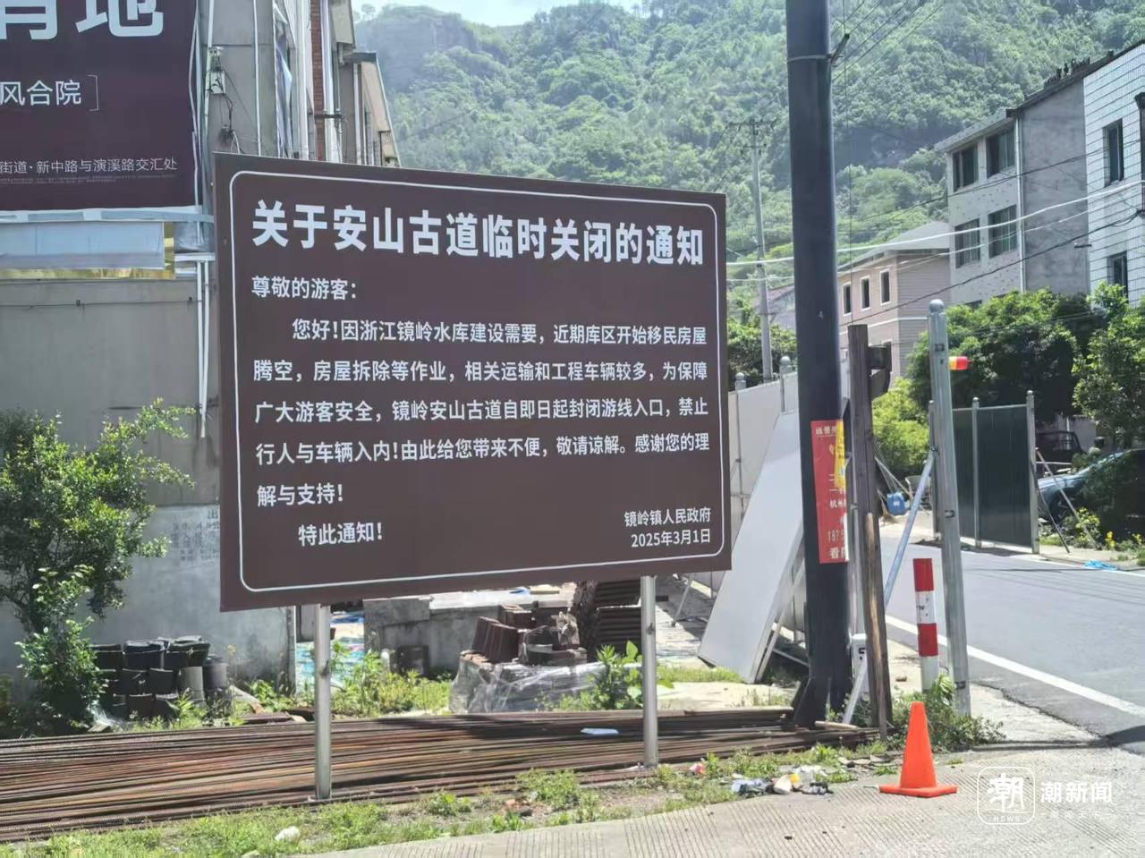 因水库建设即将被淹 浙江这条古道引来无数游客