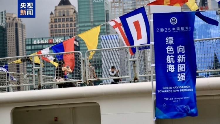 中国航海日上海主题活动启幕 《帆越南极》航海特别节目发布