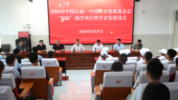 兰州石化向庆阳市镇原县捐赠奖学金 持续深耕教育公益事业