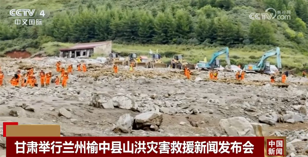 一方有难，八方支援！多部门全力开展甘肃山洪灾害抢险救援 保安全保民生