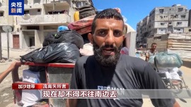 以军突入加沙城腹地 当地民众：一夜没合过眼 现在被迫撤离