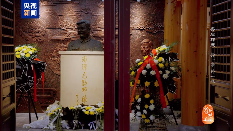 文化中国行丨安庆邓氏：择一事，终一生！