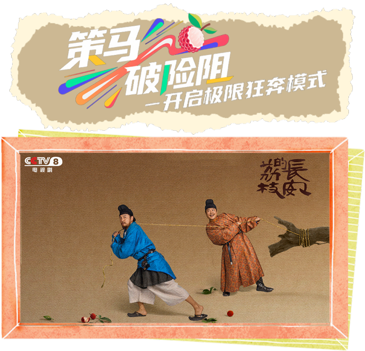 总台周看点丨同心，致远！