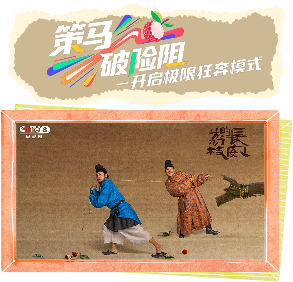 总台周看点丨同心，致远！