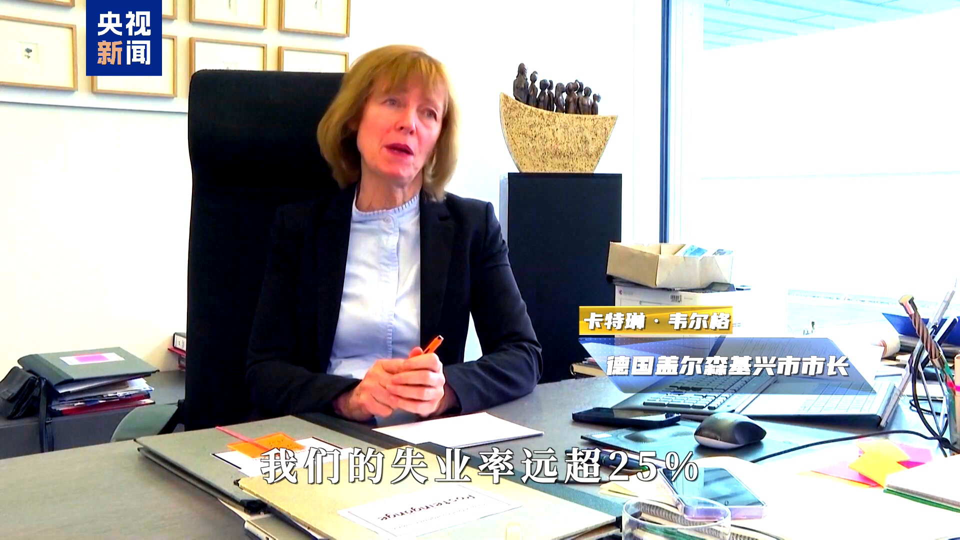 记者世界·2025丨十字路口的欧洲