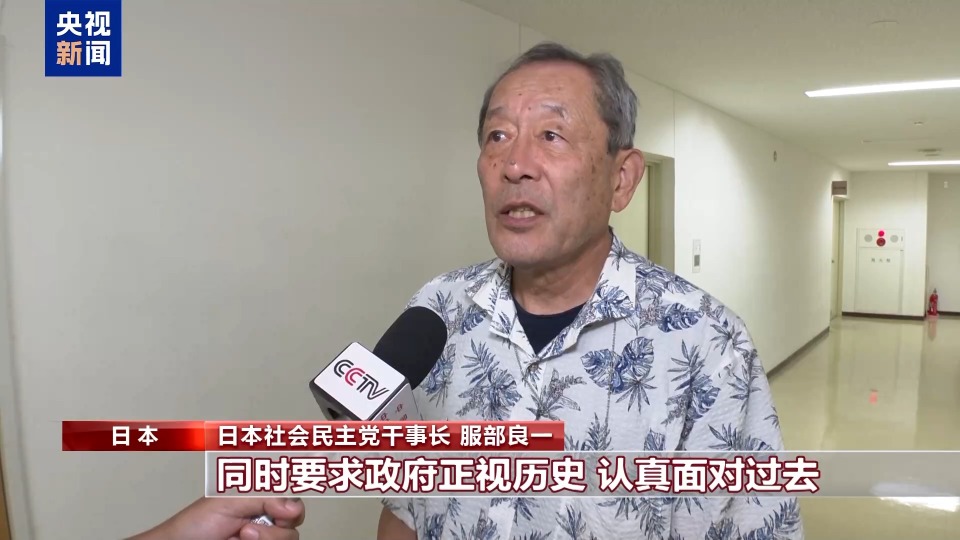 日本各界人士：日本政府应深刻反思历史 树立正确史观
