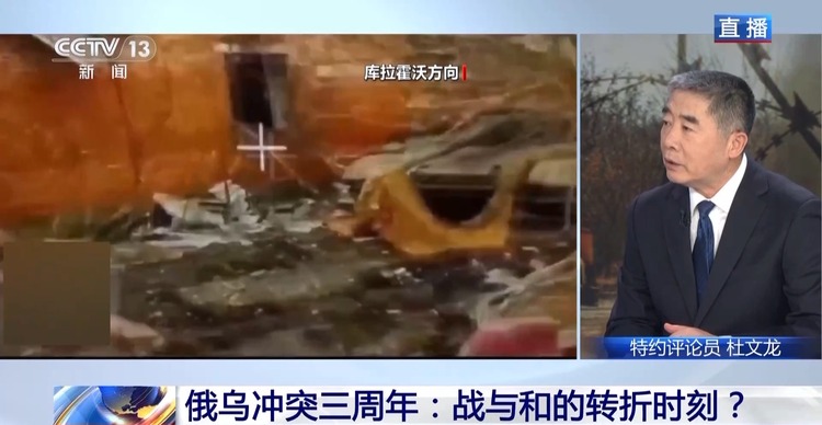 俄乌冲突三周年丨从“单点突破”到“多点开花” 今年战线会有大变动吗？