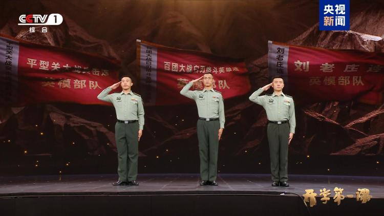 铭记与奋斗！2025年《开学第一课》9月1日开播