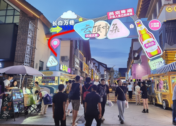 彩练观察+ | 长白山“三变”
