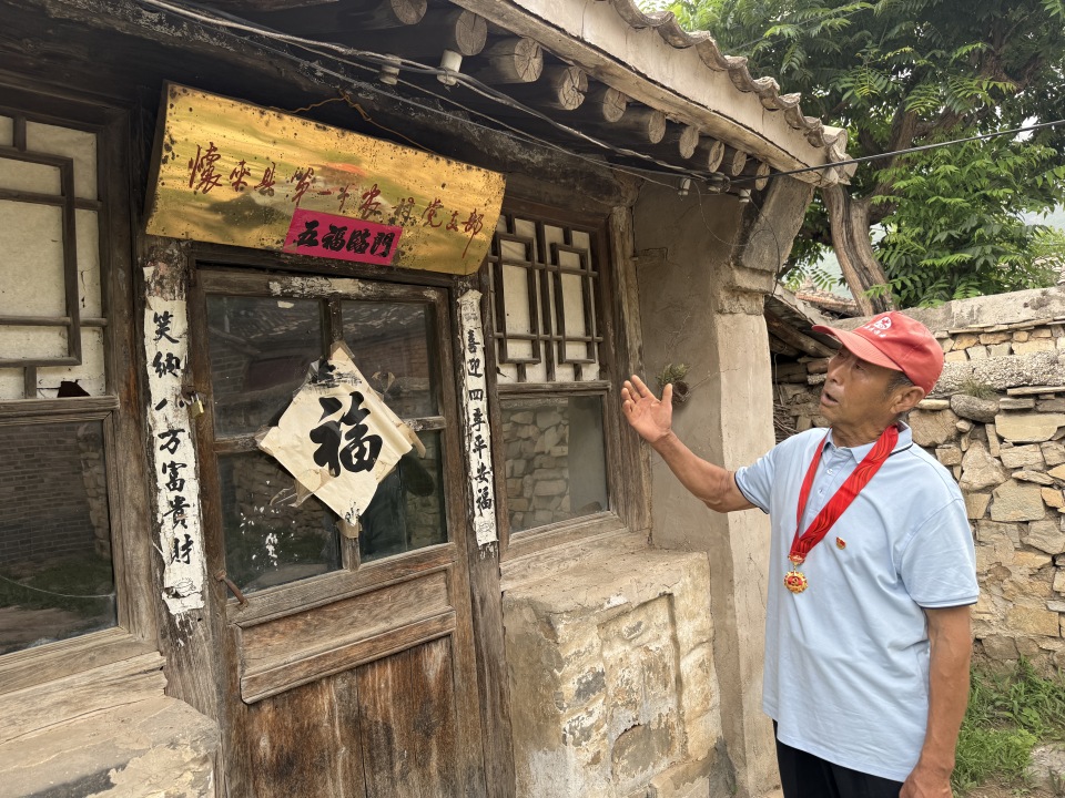 我家住过八路军③｜家里来了神秘客人