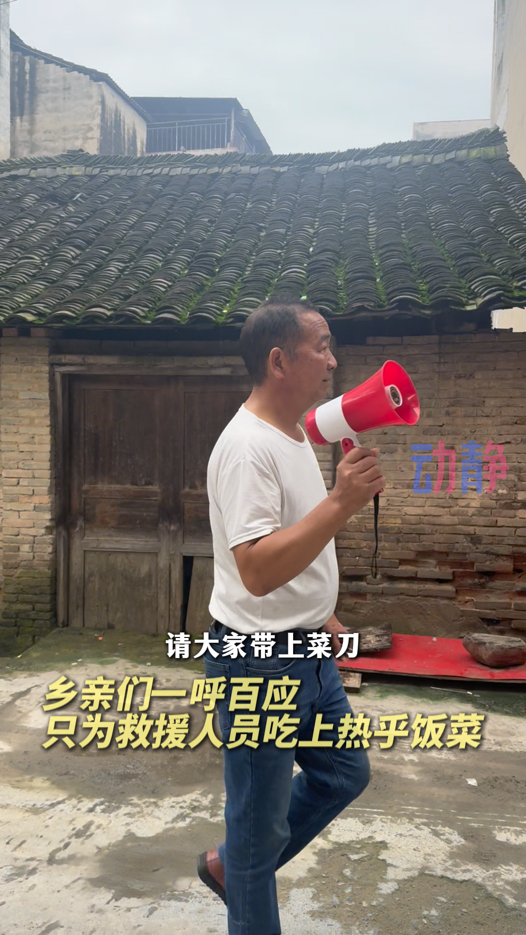 人心为坝，可抵万难，这就是中国式团结！