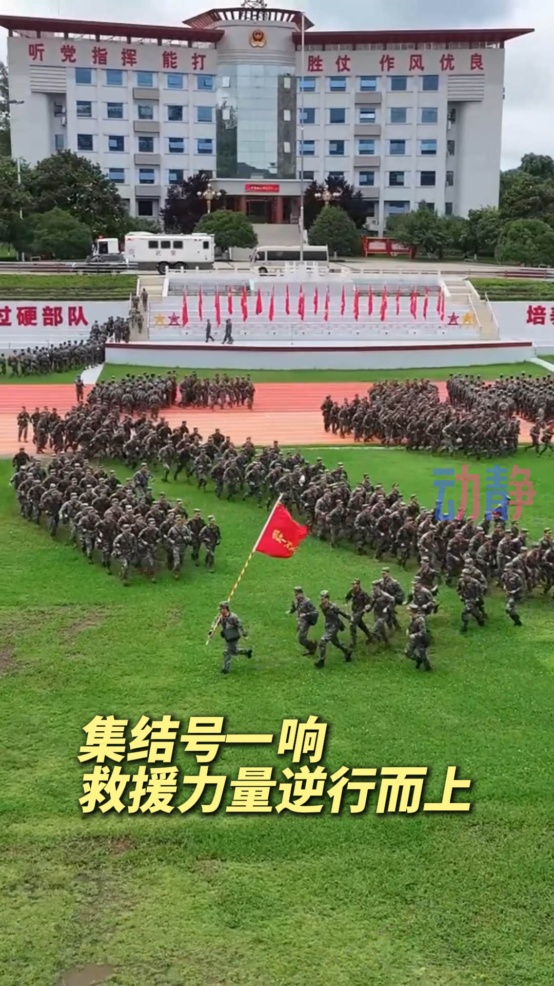 人心为坝，可抵万难，这就是中国式团结！