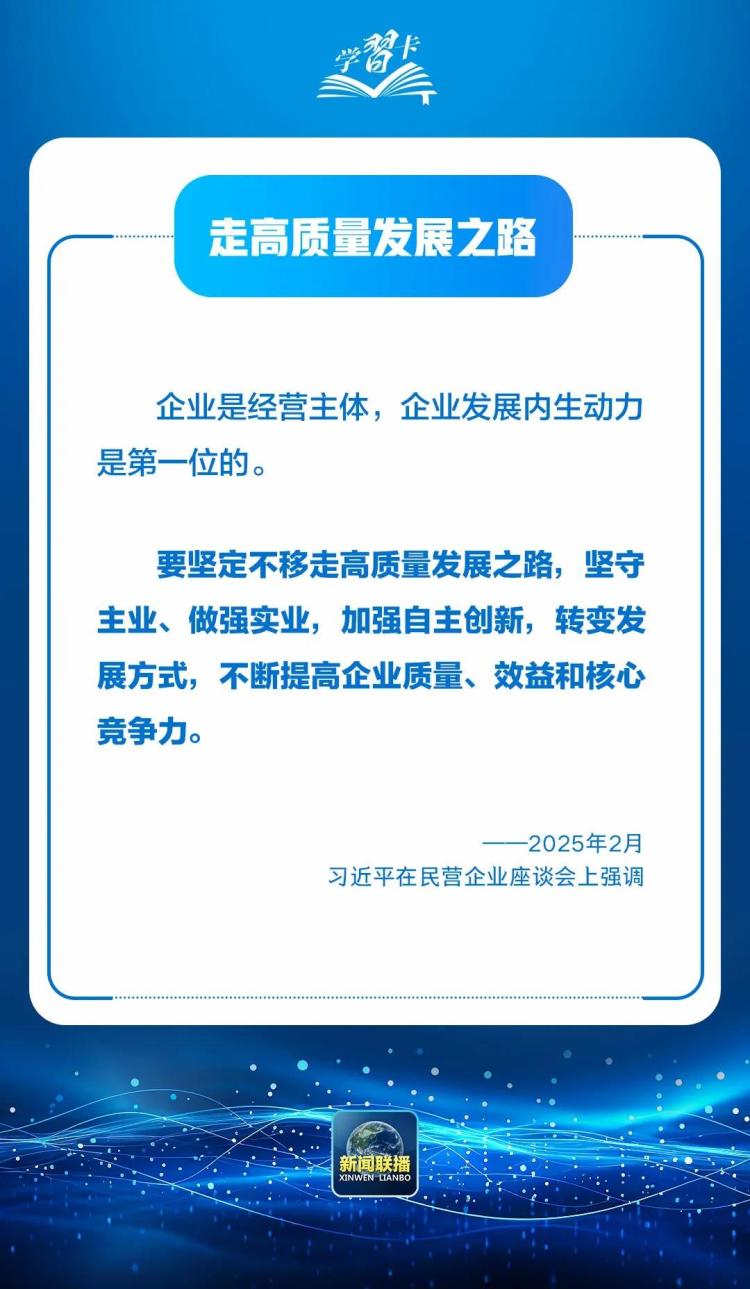 学习卡丨打造更多叫得响的中国品牌！
