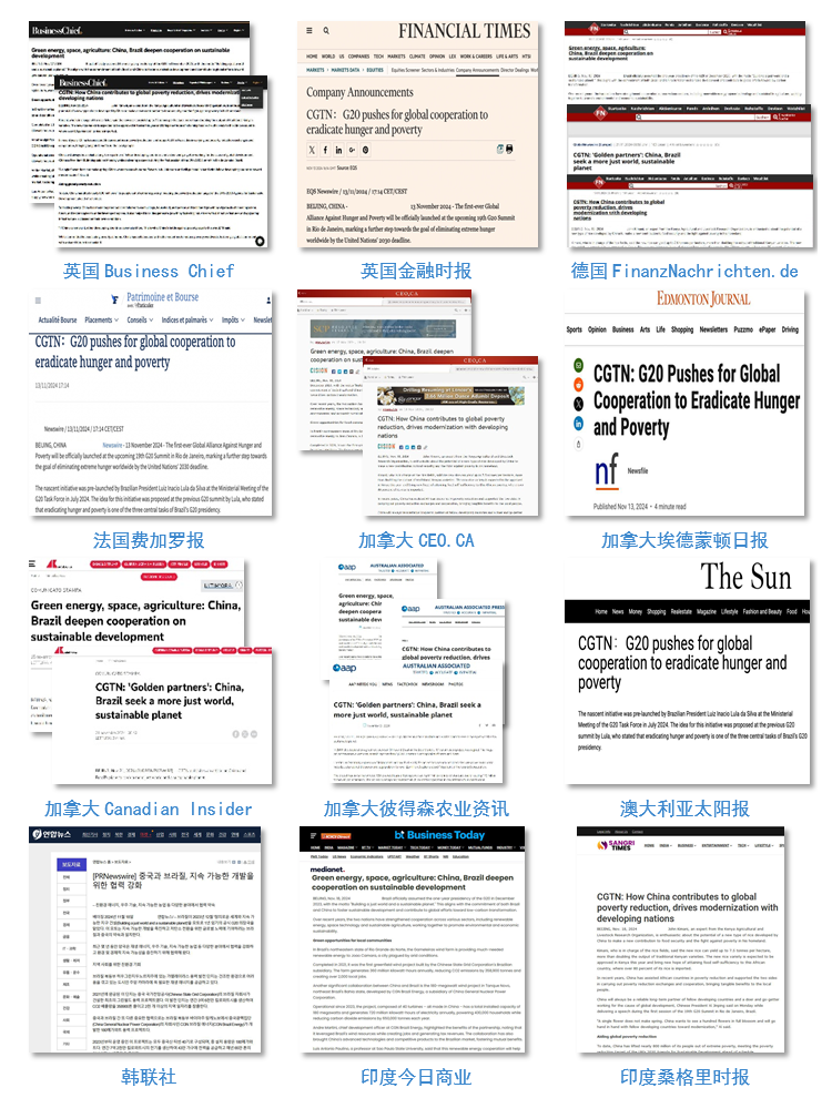 世界回响！总台聚焦习主席出席G20峰会，拉美之行报道再创传播纪录