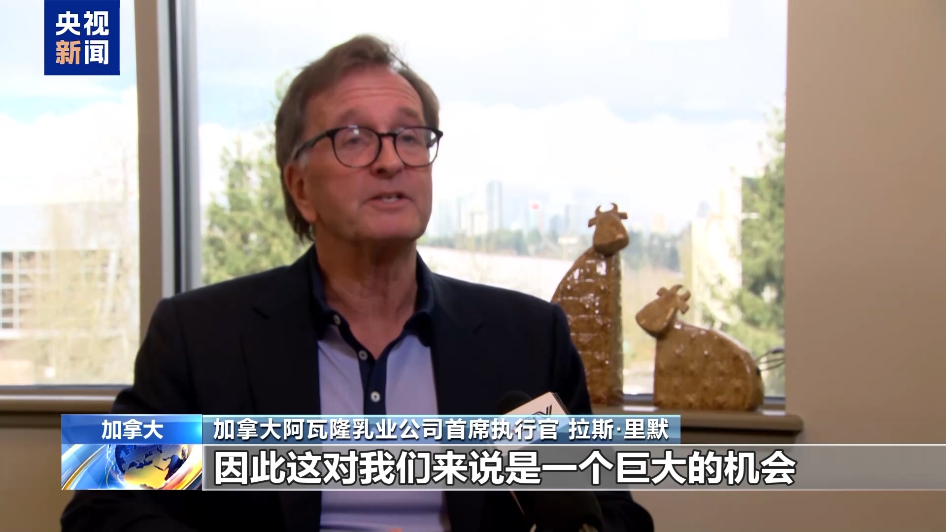 美关税政策冲击加拿大乳制品行业 百年企业转向亚洲求生