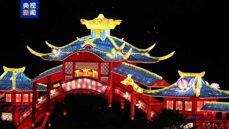 彩灯为媒 春晚添彩 中国文化璀璨闪耀智利夏夜