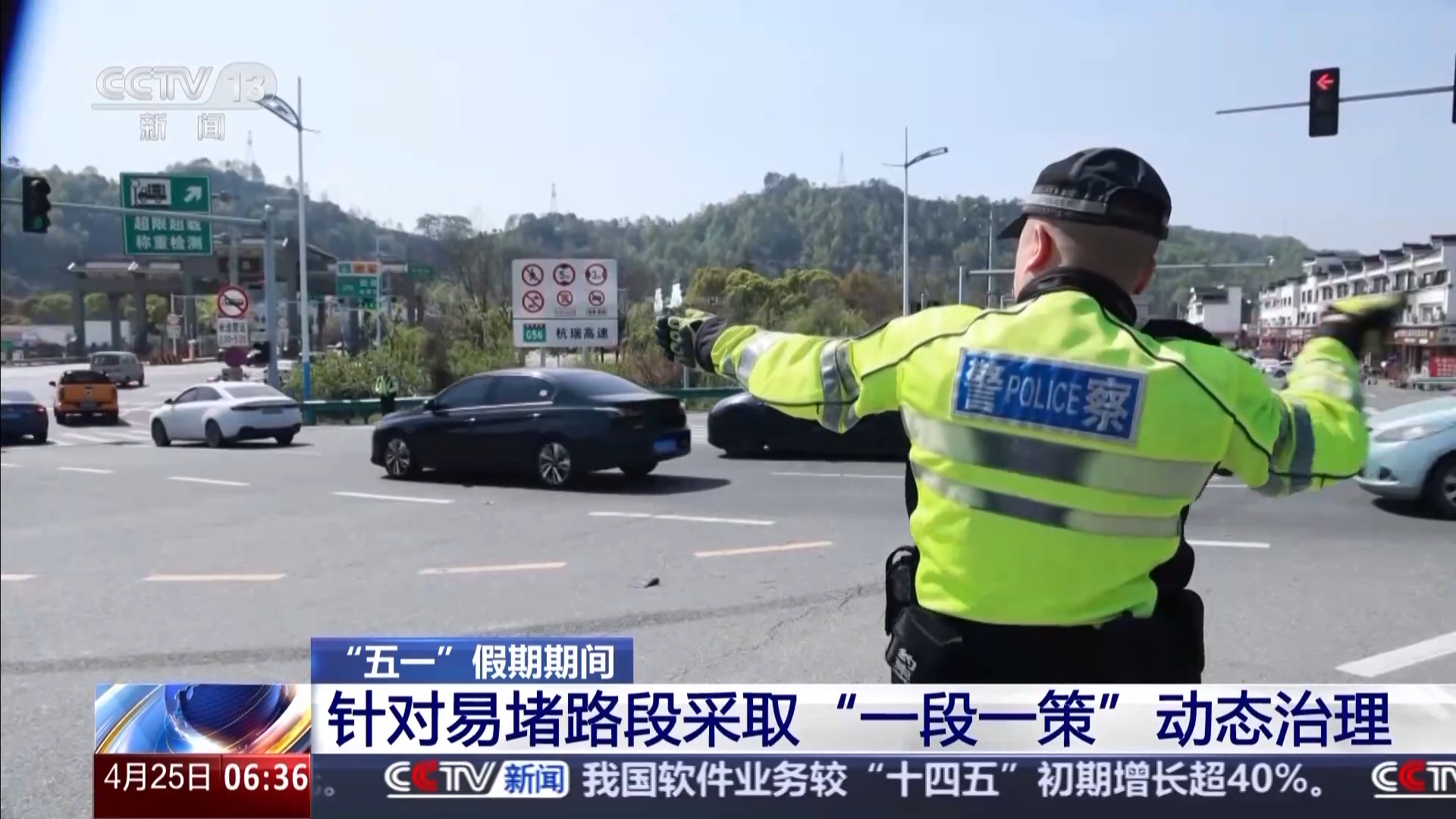 “五一”假期将至 预计跨省车、新能源车流量双增长