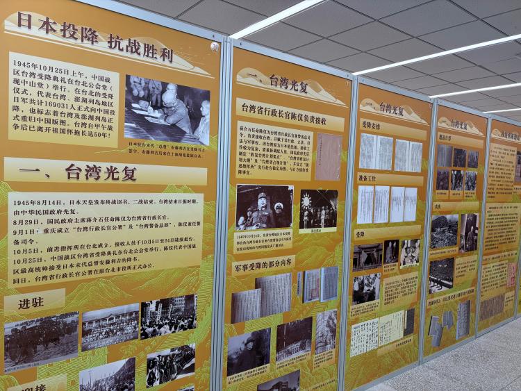 以史为证！“台湾光复与南海诸岛收复主题展”在南京大学举行_fororder_f90232a2cf224fda84102e686e914c1c