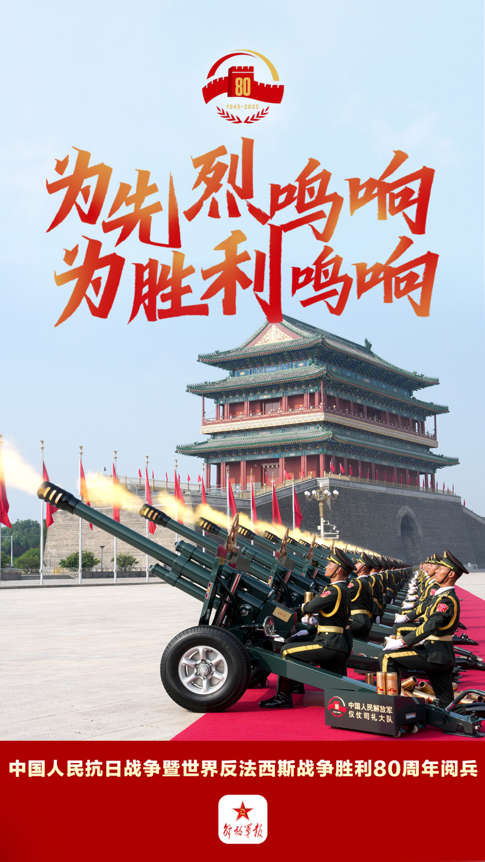 九三阅兵珍藏丨每一张都看得心潮澎湃