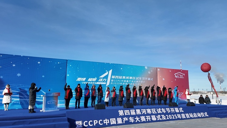 新春走基层丨寒地试车点燃冰雪经济