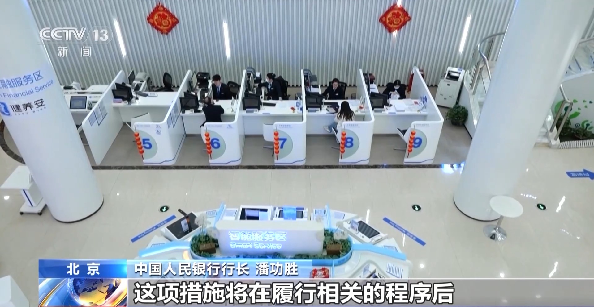 视频丨聚焦国债、外汇、跨境贸易等 2025金融街论坛年会开幕