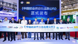 伊利链博会AI互动演讲 书写中国奶业品质答卷