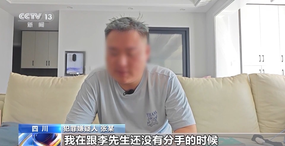 法治在线丨起底网恋骗局 想不到“女友”竟是高大魁梧的“他”